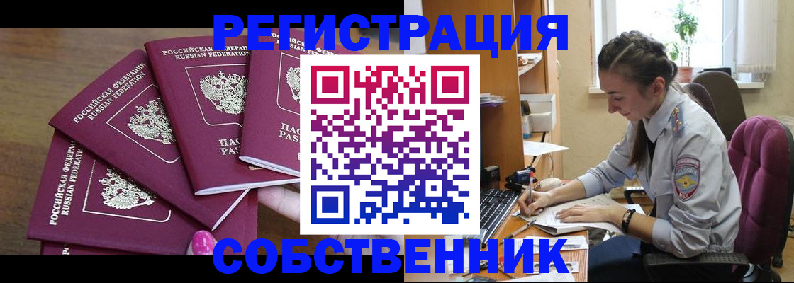 временная регистрация поиск в Ржеве