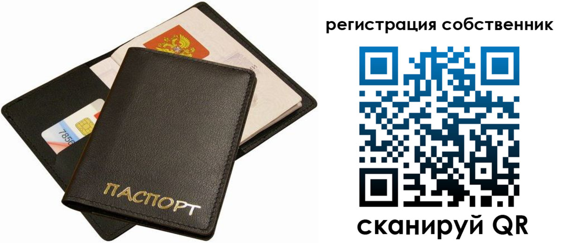 прописка паспорт в Ржеве