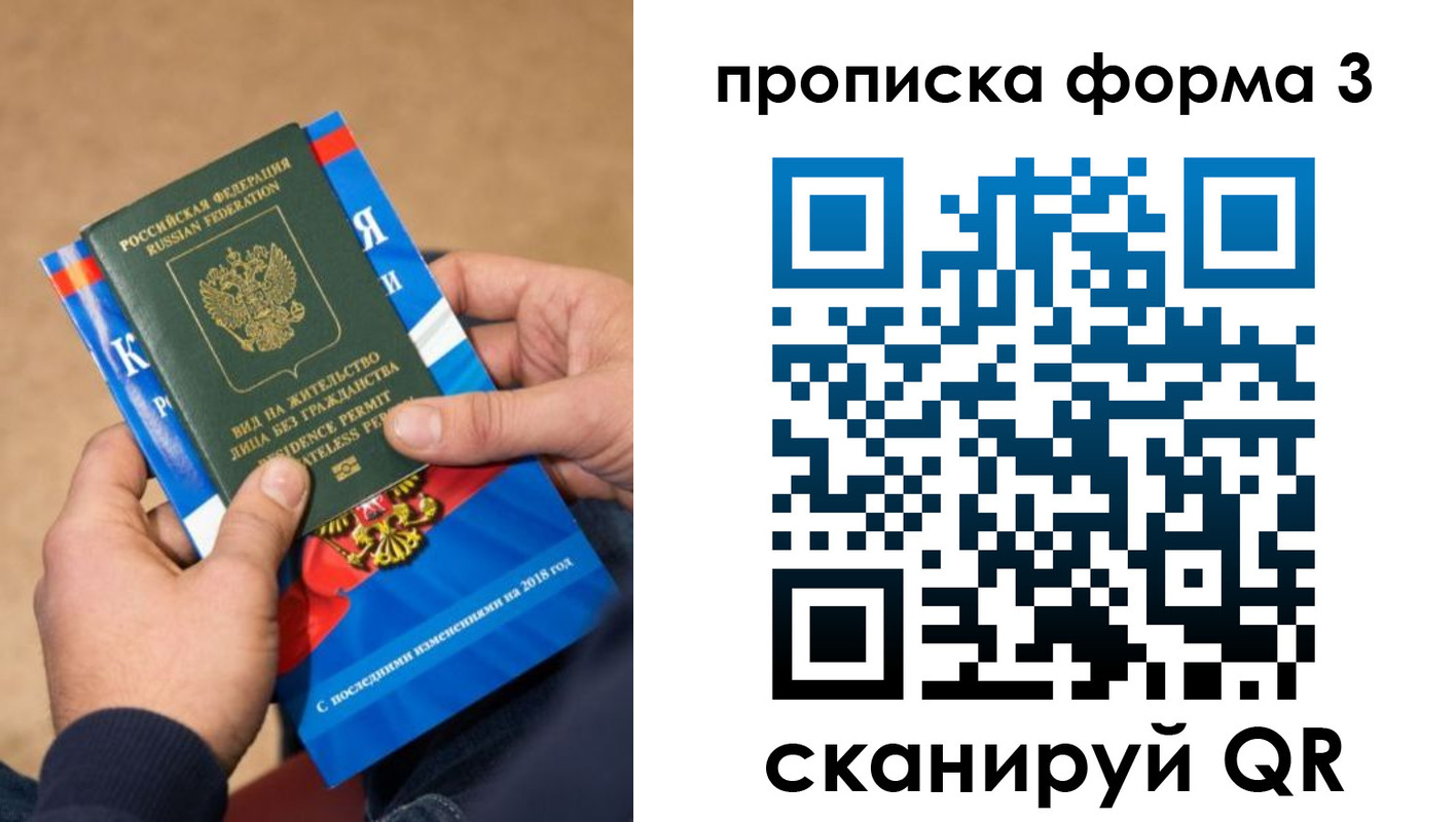 прописка поиск в Ржеве