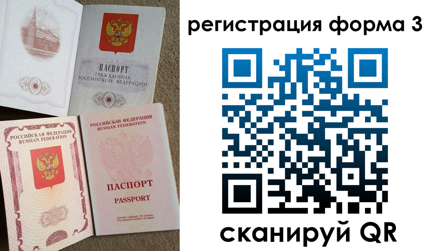 прописка в Ржеве