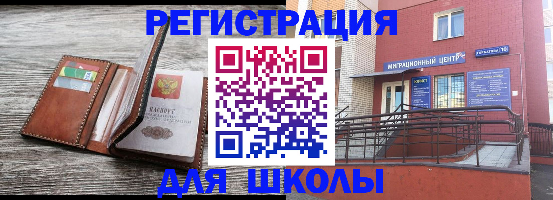 прописка ребенка в Ржеве