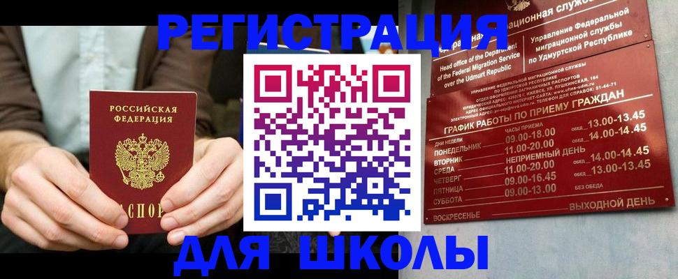 прописка 2025 в Ржеве