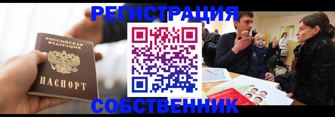 прописка штамп в Ржеве