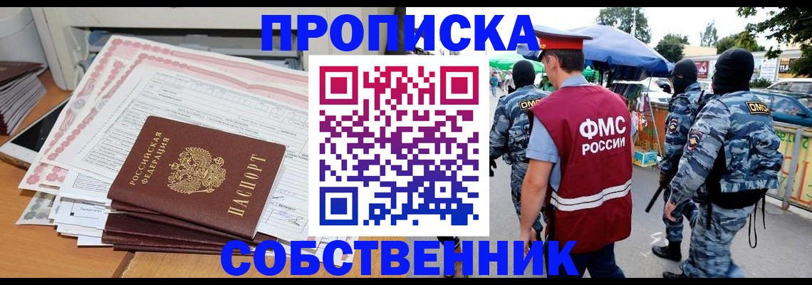 пропишу в квартире в Ржеве