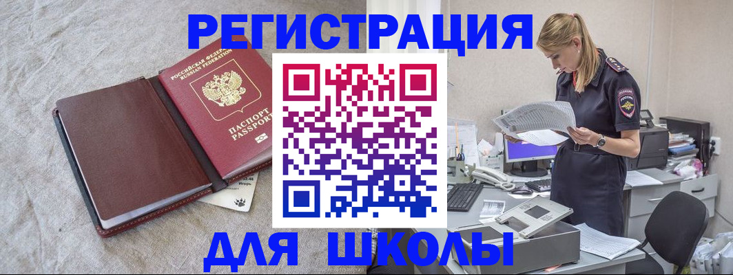 миграционный учет в Ржеве